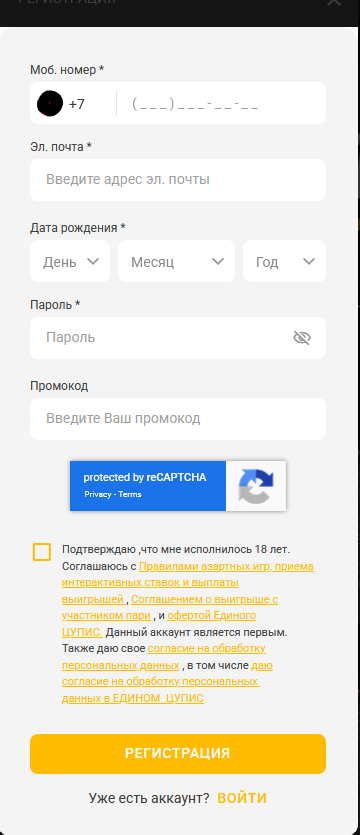 Форма регистрации нового пользователя