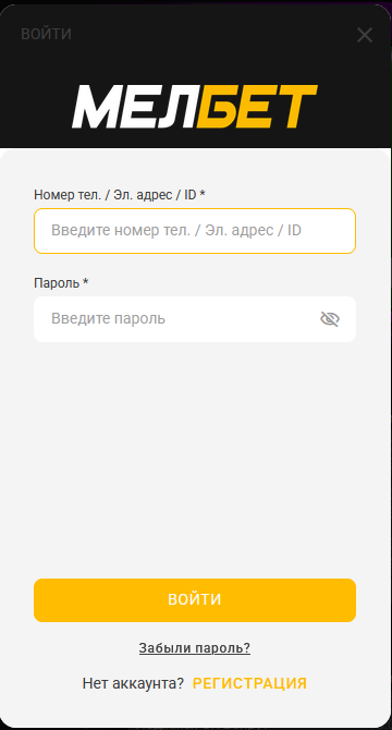 Форма входа в аккаунт